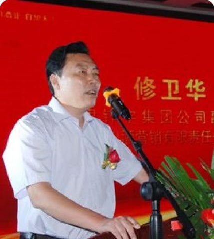 修卫华