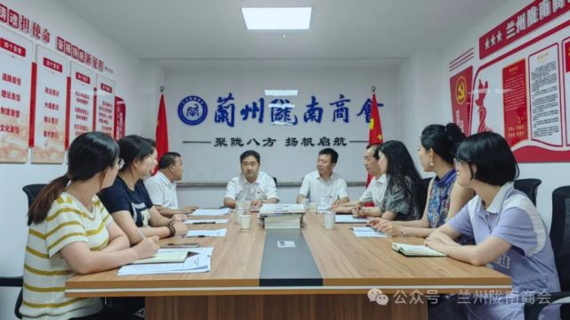 组织商会学习领会党的二十届三中全会会议精神——谋商会新方向新布局，写商会新篇章新时代