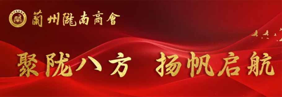 强党性 听党话 感恩党 跟党走——兰州陇南商会党支部组织“迎七一”主题党建活动