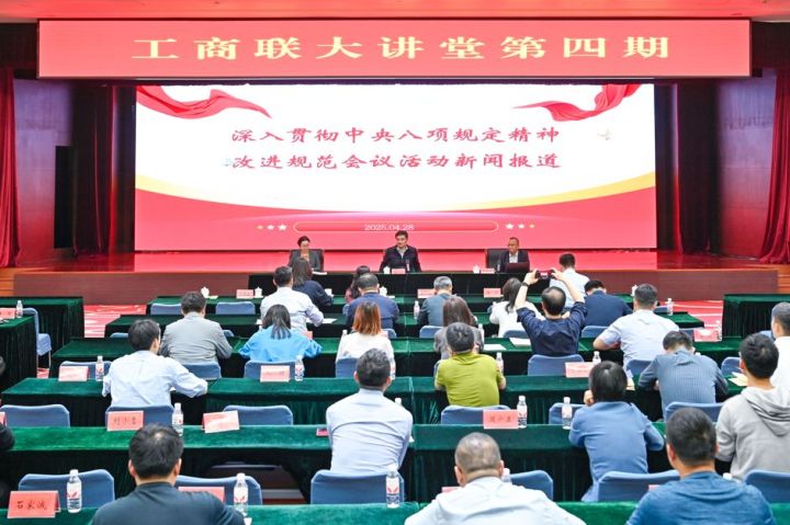 全国工商联举办新闻写作辅导讲座