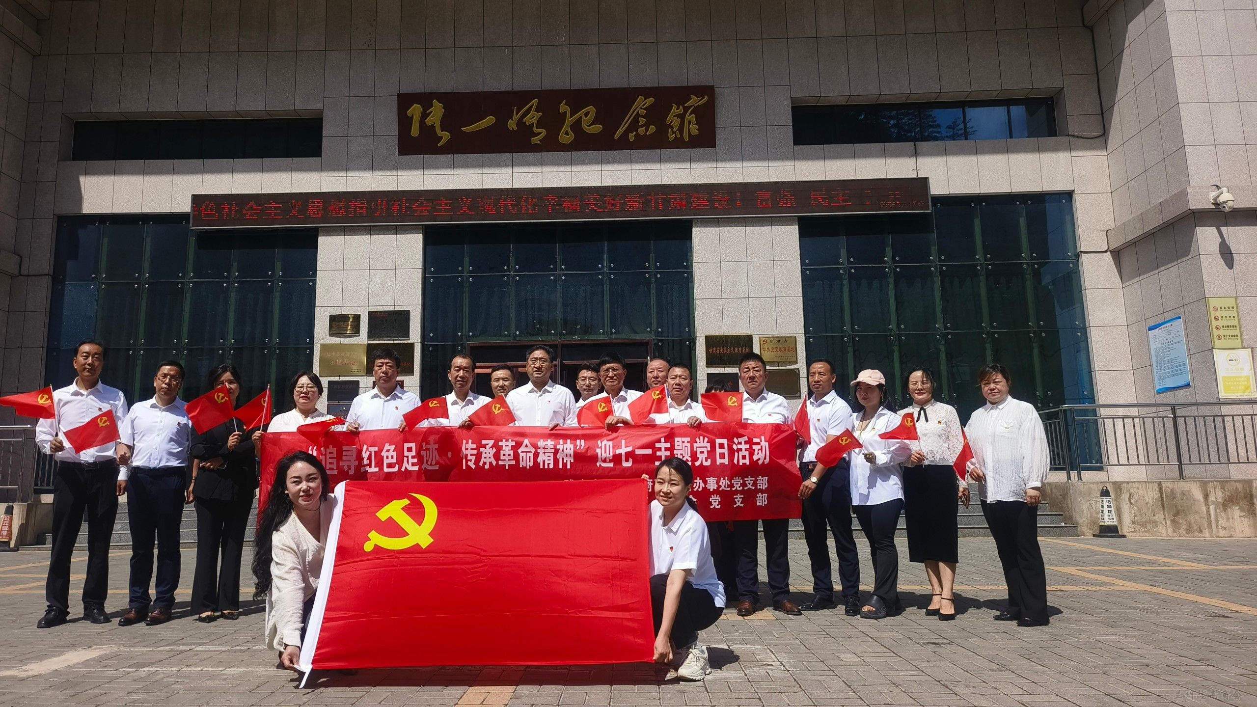 追寻红色足迹，汲取奋进力量！——兰州陇南商会党支部赴“张一悟纪念馆”开展迎七一主题党日活动