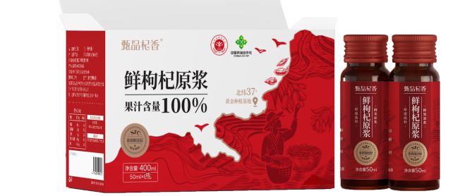 百杞元鲜枸杞原浆